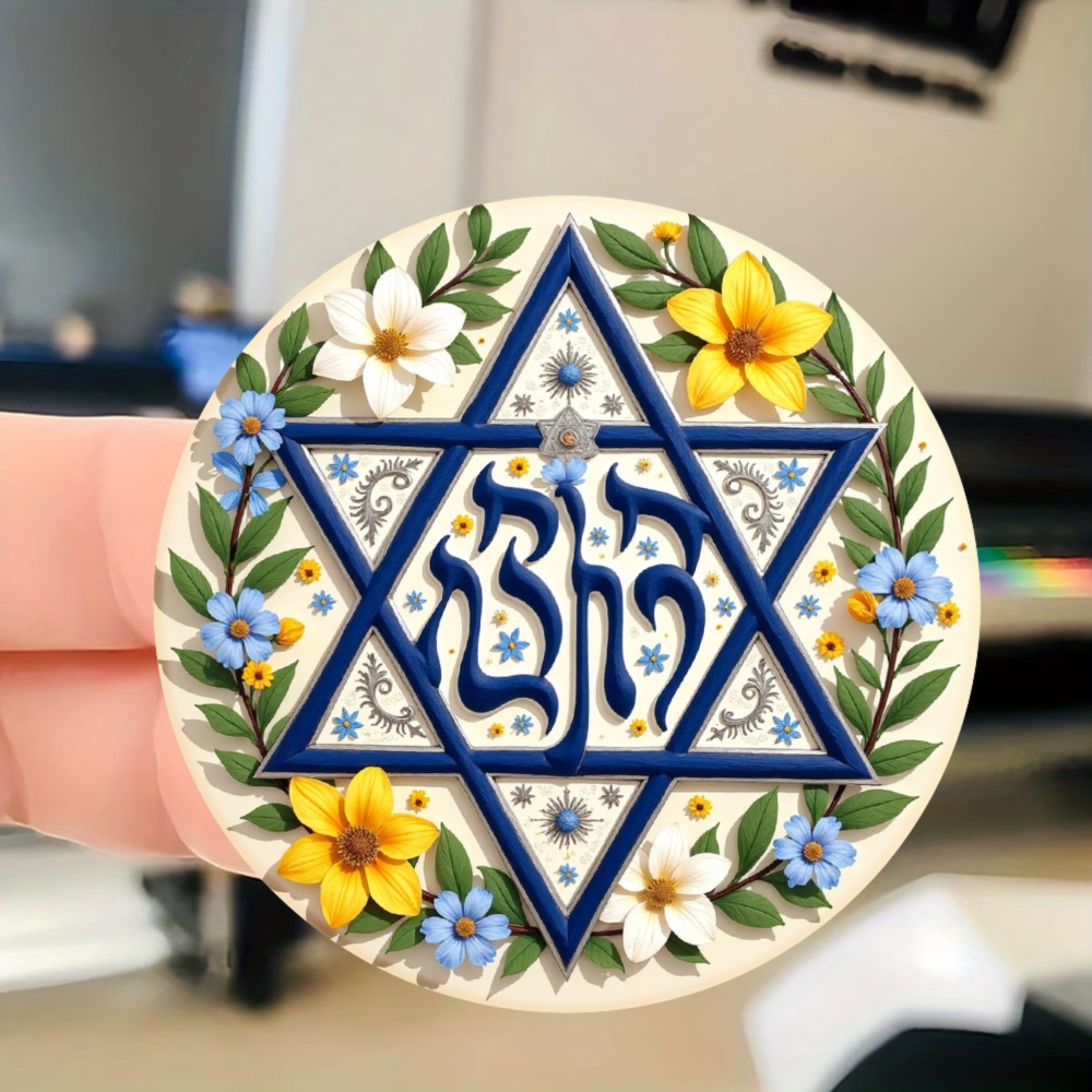 Art & Craft Job Vacancies - CIFBUY 花柄のダビデの星 ヘブライ語シンボル アルミ製ウォールアート 防水性のある金属製サイン 玄関やリビングの壁装飾用