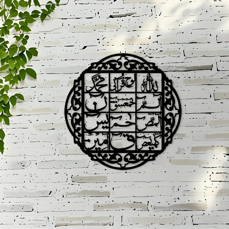 Art & Craft Job Vacancies - CIFBUY 鉄製ウォールアート イスラムアラビア書道 メタル製ホームデコレーション 壁掛け装飾 ミニマリスト