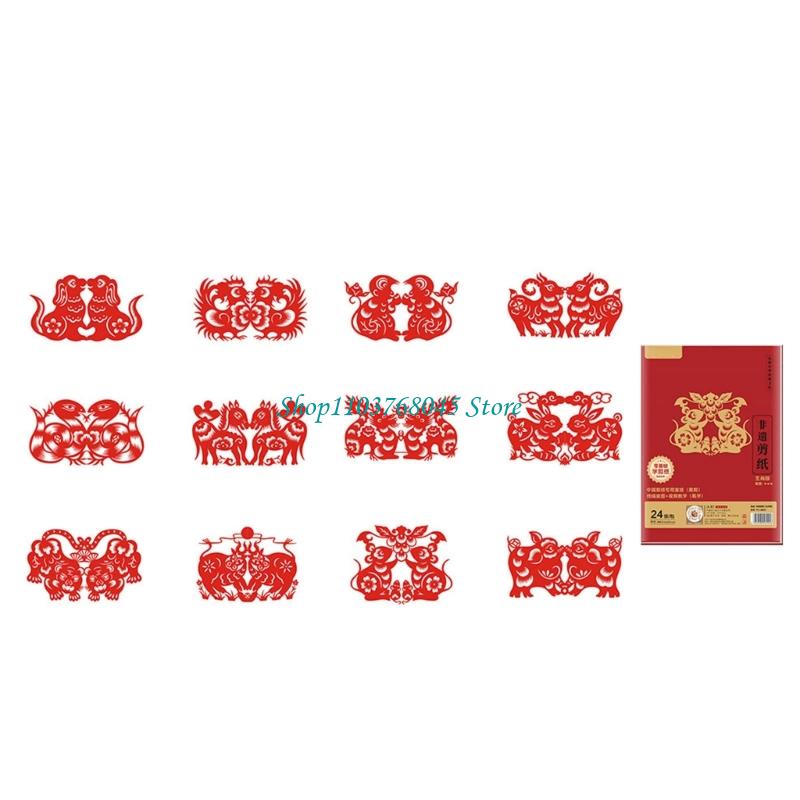 Art Craft Kids - R53F 24 個手作り紙切断ウィンドウクリングセット中国の旧正月の装飾 Festivla お祝い用のビデオチュートリアル付き