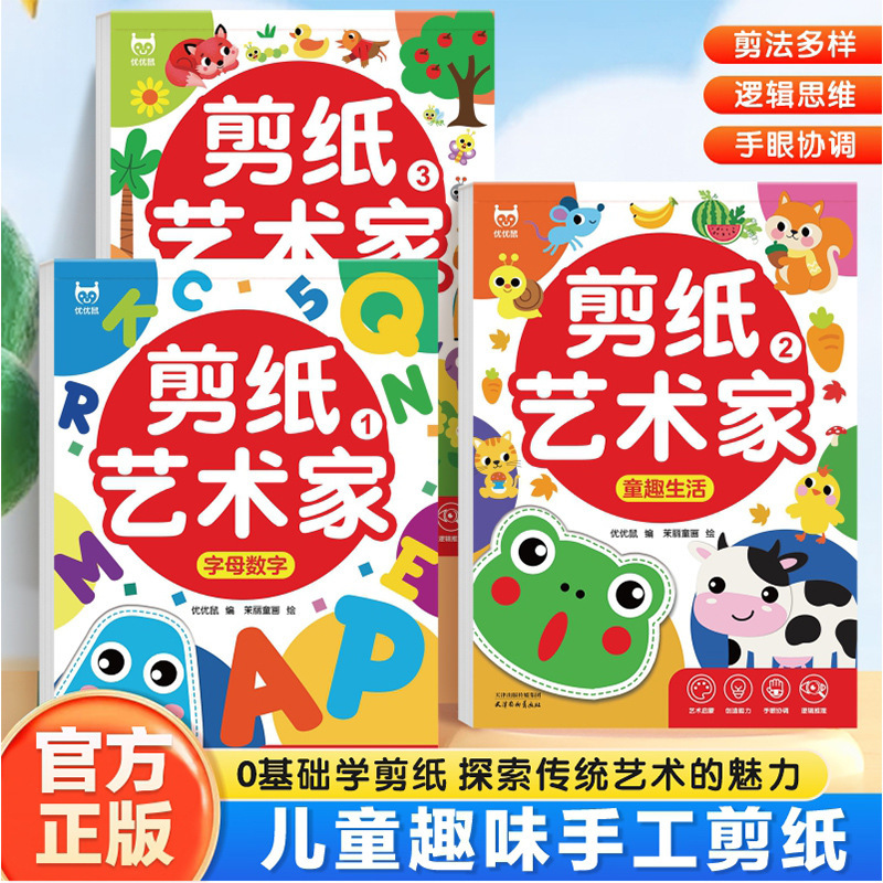 2歳から6歳向けの紙切り工作ブック：アルファベット、数字、自 - Art And Craft Science のレビューと価格
